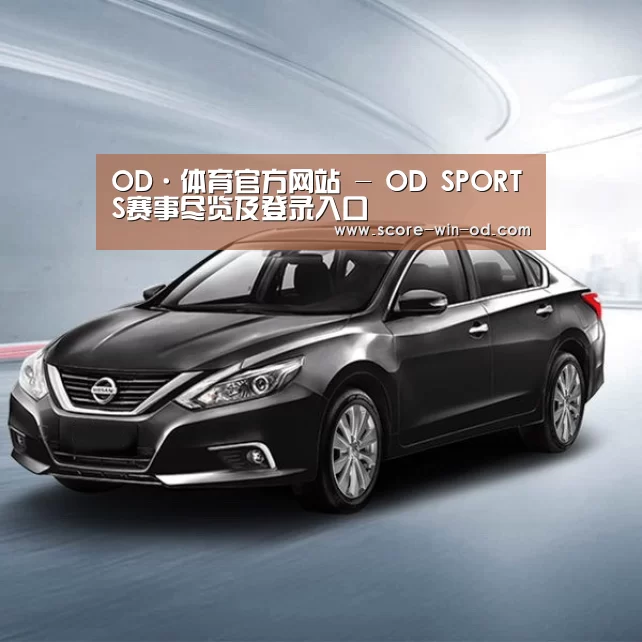 新能源汽车