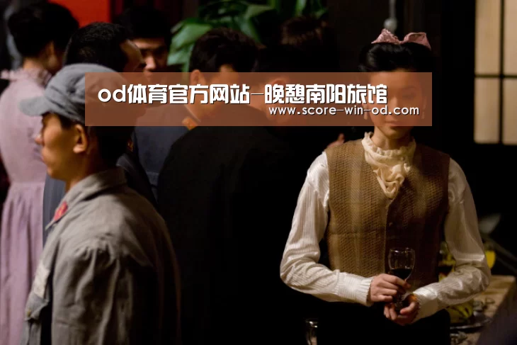od体育在线登录