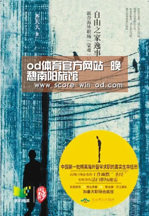 od体育官方网站